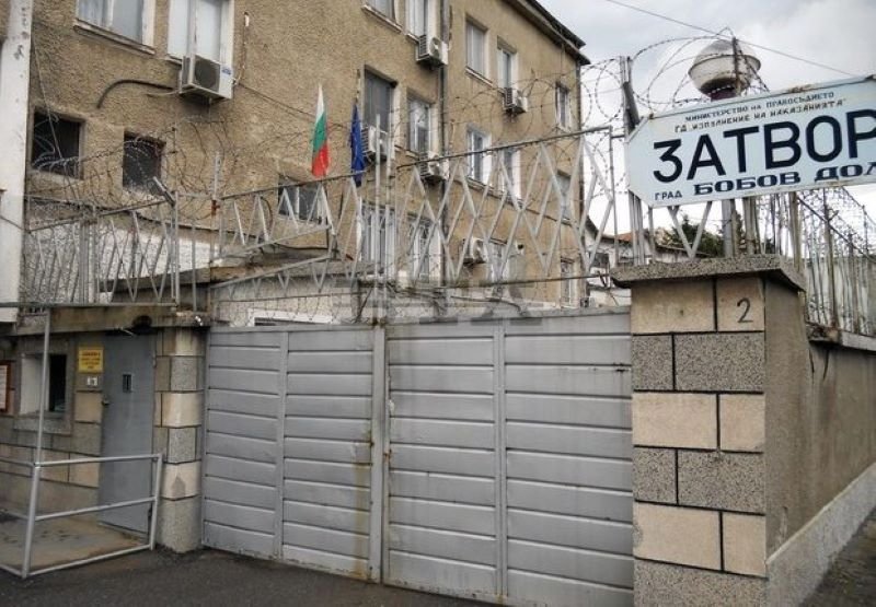 Затворник иска 45 хил. лв. обезщетение заради лоша храна и вода в Бобов дол