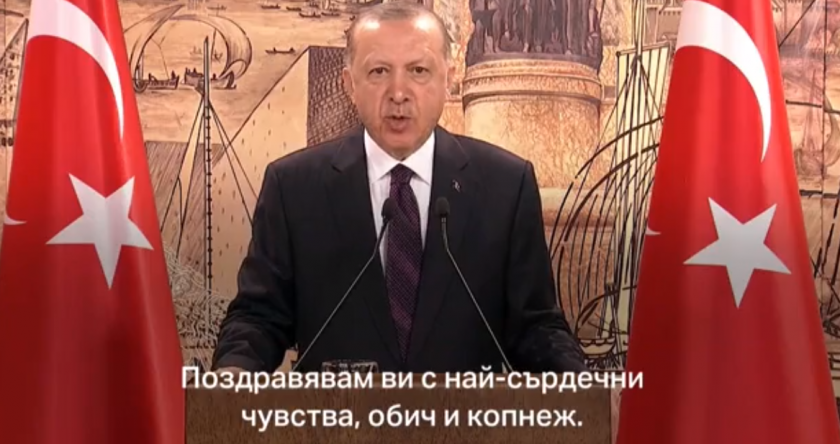 Ердоган на конференцията на ДПС: Турция винаги ще помага на България