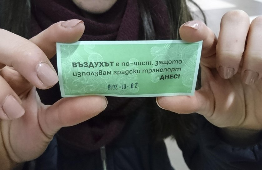 Зелен билет и при по-слабо замърсяване на въздуха в София