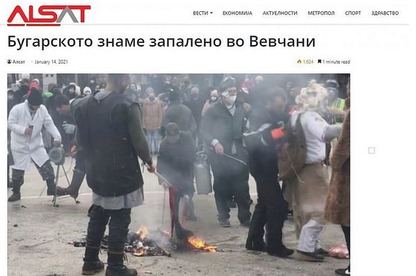 Македонци запалиха българското знаме