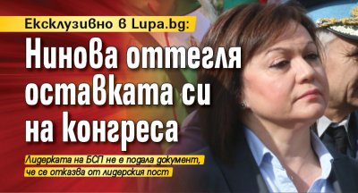 Ексклузивно в Lupa.bg: Нинова оттегля оставката си на конгреса