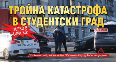 Първо в Lupa.bg: Тройна катастрофа в Студентски град (СНИМКИ)