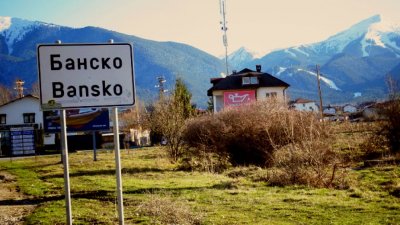 Банско се препълни 
