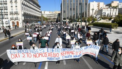 Хиляди студенти протестират в Гърция
