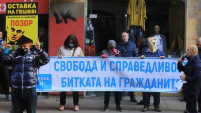 В София: Пореден протест на "Правосъдие за всеки"