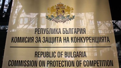 Увеличиха правомощията на КЗК на първо четене