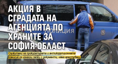 Акция в сградата на Агенцията по храните за София-област