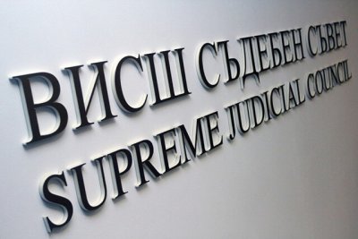 ВСС избира 10-те европейски делегирани прокурори
