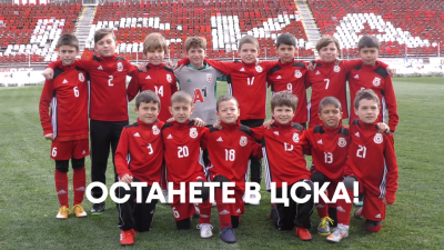 Малките футболисти от школата призоваха Гриша Ганчев: Останете в ЦСКА! (ВИДЕО)
