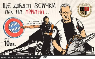 Феновете на Локо Пд организират виртуална екскурзия за мача с ЦСКА