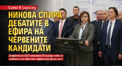 Само в Lupa.bg: Нинова спира дебатите в ефира на червените кандидати