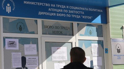 Подпомагат работодатели при наемане на безработни
