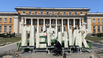 Перник вече и с надпис на кирилица
