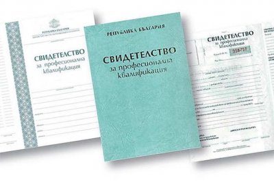 Създава се регистър на документите за професионална квалификация