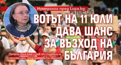 Нумеролог пред Lupa.bg: Вотът на 11 юли дава шанс за възход на България