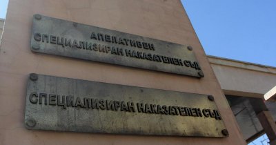 16 от 18 съдии отказаха да инспектират спецсъда