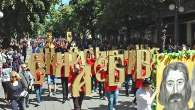 Манифестации в Пловдив и Хасково за 24 май