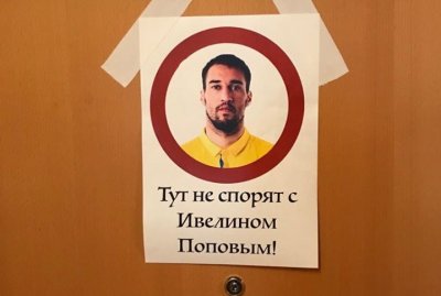 В Ростов признаха Попето за техничар №1