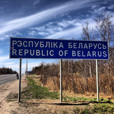 Беларус затвори границите си