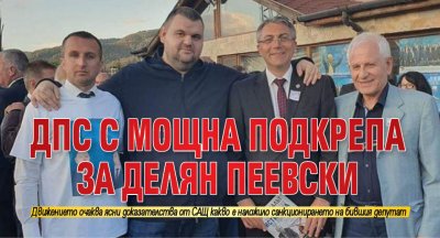 ДПС с мощна подкрепа за Делян Пеевски 