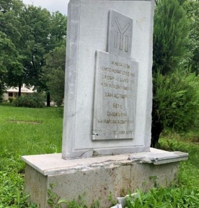 Простак от Македония събори паметник на хан Аспарух
