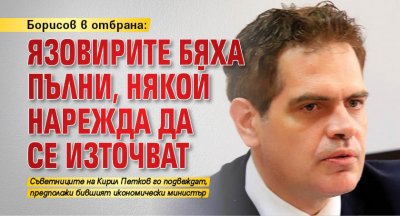 Борисов в отбрана: Язовирите бяха пълни, някой нарежда да се източват 
