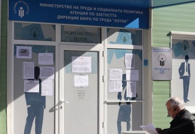 Видин, Враца и Монтана шампиони по безработица