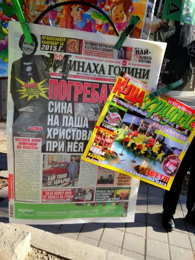 В България излизат 209 вестника