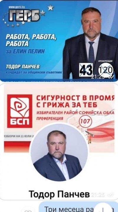 Ренегати, сър! Защо е възможна коалицията ГЕРБ-БСП?