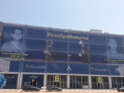 Левски смени визията на "Герена" в памет на Гунди и Котков
