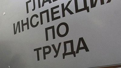 Инспекцията по труда е установила 97 355 нарушения