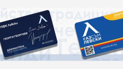 Левски продаде 1800 карти и 1700 фланелки 