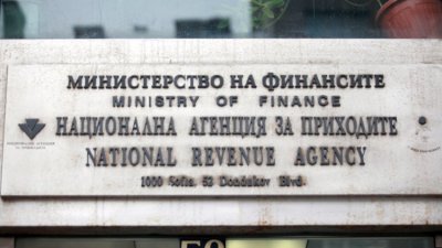 НАП ще изплати 775 000 лв. подкрепа с оборотен капитал