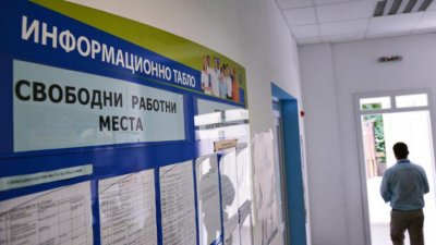 За месец безработицата се е понижила до 5,2 на сто