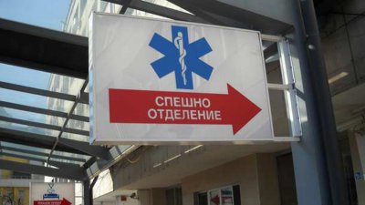 Пиян нападна медици от Спешното отделение в Перник