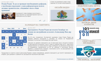 Резил на "Дондуков" 2: Радев ще гледа операта "Дон Джовани" 