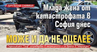 Млада жена от катастрофата в София днес може и да не оцелее (брутални снимки)