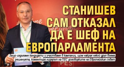 Станишев сам отказал да е шеф на Европарламента