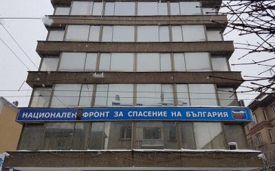 С шут отзад: НФСБ и „Воля” аут от „Раковски” 134