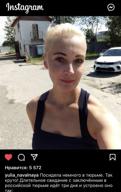 Съпругата на Навални влезе за 3 дни в затвора при него