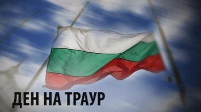 Траур в Сандански, Петрич и Кресна за загиналите лесничеи