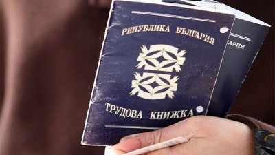 Гласят се да "пенсионират" хартиената трудова книжка