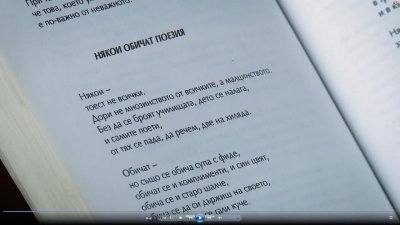 Бургаски поети ще четат стихове на острова