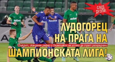 След дузпи: Лудогорец на прага на Шампионската лига! 