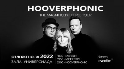 Hooverphonic отказаха концерта в България