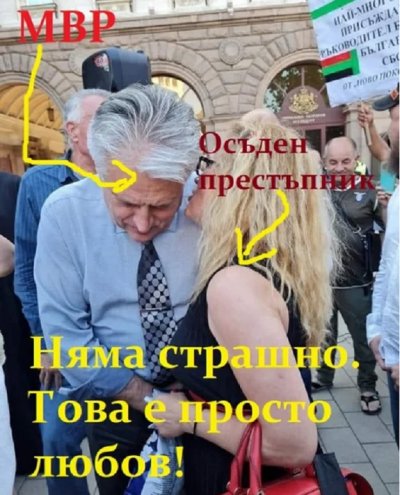 Вижте как Бойко Рашков гушка кметицата Иванчева