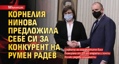 Мълния: Корнелия Нинова предложила себе си за конкурент на Румен Радев