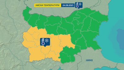 Жълт код за ниски сутрешни температури за петък