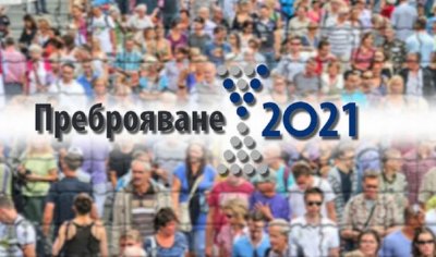 70% вече се преброиха. А ти?