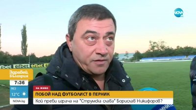 Бащата на пребития в Перник футболист: Настоявам да се вземат мерки, случва се за втори път